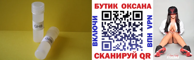 Бутират бутандиол  Могоча 