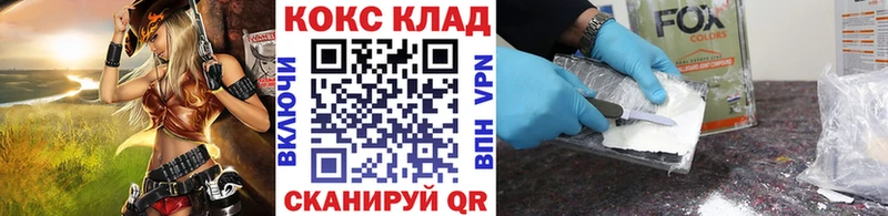 купить наркотик  MEGA зеркало  Кокаин Columbia  Могоча 