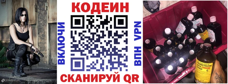 гидра ссылки Могоча Кодеиновый сироп Lean напиток Lean (лин)
