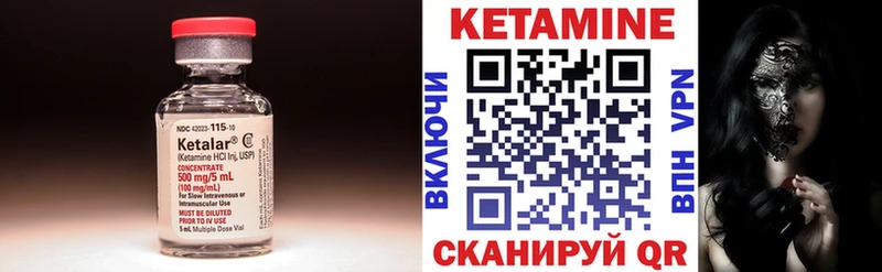 КЕТАМИН ketamine  Могоча 