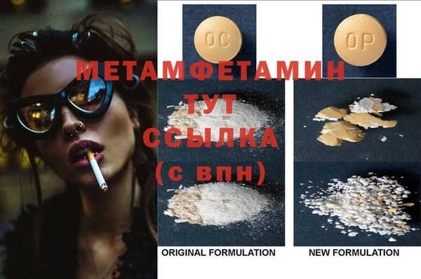 метамфетамин Гусь-Хрустальный