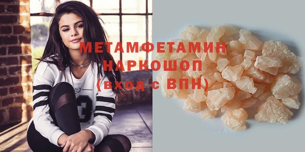 метамфетамин Гусь-Хрустальный