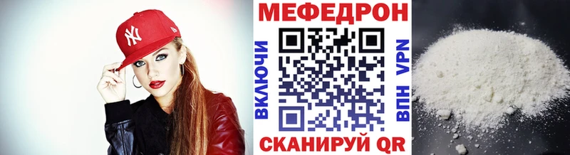 МЕФ mephedrone  Могоча 